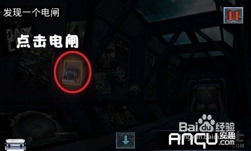 末日公寓完整版图文攻略(二）