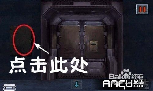 末日公寓完整版图文攻略(三)