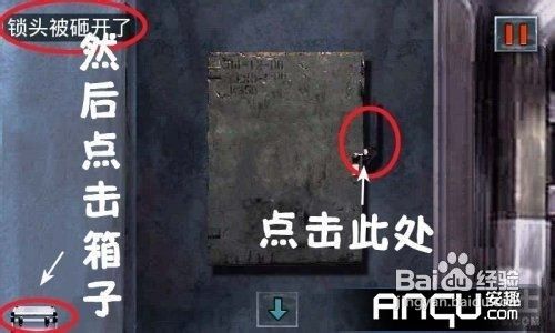 末日公寓完整版图文攻略(三)