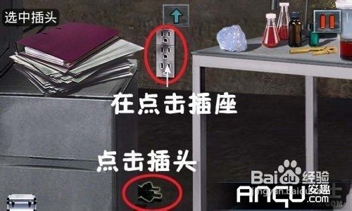 末日公寓完整版图文攻略(三)