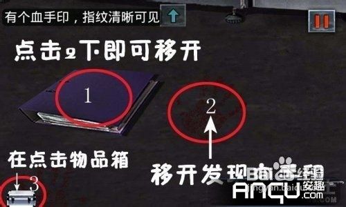 末日公寓完整版图文攻略(四）