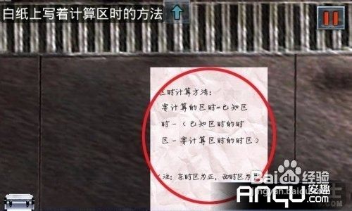 末日公寓完整版图文攻略(四）