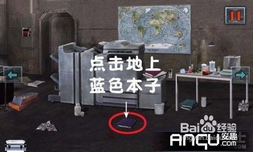末日公寓完整版图文攻略(四）