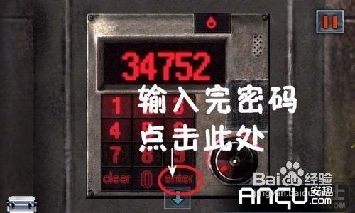 末日公寓完整版图文攻略(四）