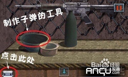 末日公寓完整版图文攻略(四）