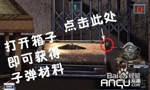 末日公寓完整版图文攻略(四）