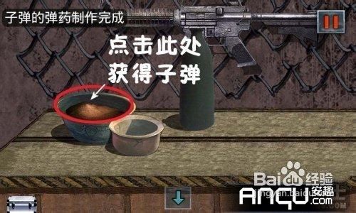 末日公寓完整版图文攻略(四）