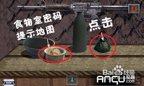 末日公寓完整版图文攻略(四）