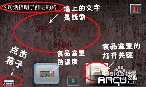 末日公寓完整版图文攻略(五）