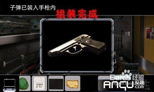 末日公寓完整版图文攻略(五）