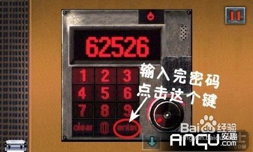 末日公寓完整版图文攻略(五）