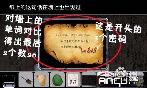 末日公寓完整版图文攻略(五）