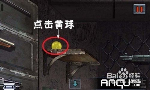 末日公寓完整版图文攻略(五）