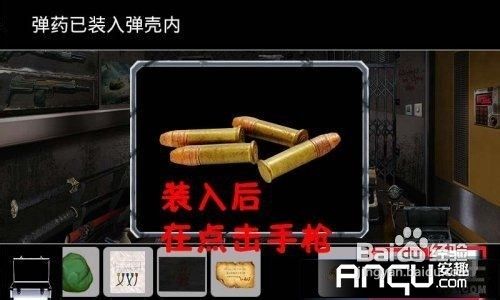 末日公寓完整版图文攻略(五）