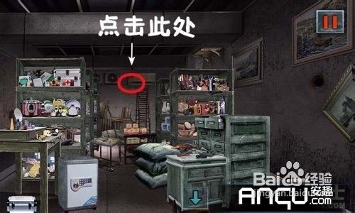 末日公寓完整版图文攻略(六）