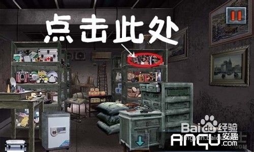 末日公寓完整版图文攻略(六）