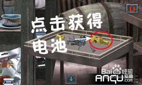 末日公寓完整版图文攻略(六）