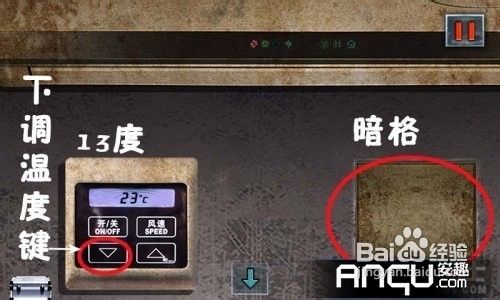 末日公寓完整版图文攻略(六）