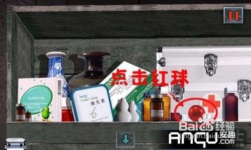 末日公寓完整版图文攻略(六）