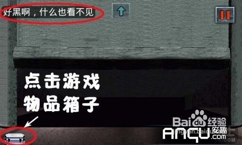 末日公寓完整版图文攻略(六）