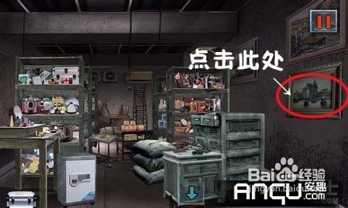 末日公寓完整版图文攻略(六）