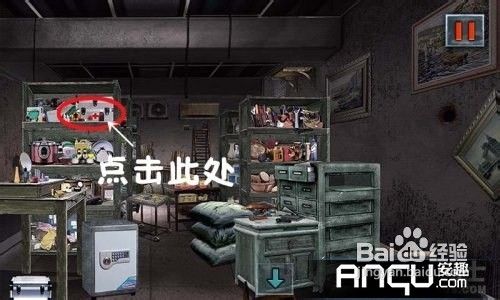末日公寓完整版图文攻略(六）