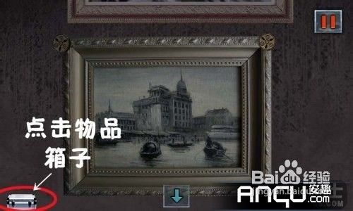 末日公寓完整版图文攻略(六）