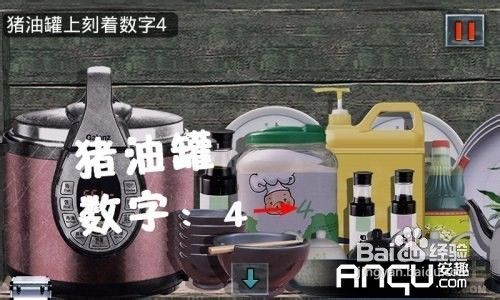 末日公寓完整版图文攻略(七）