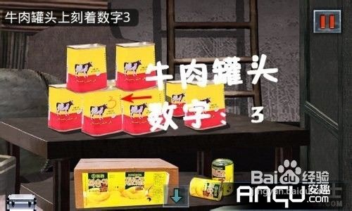 末日公寓完整版图文攻略(七）