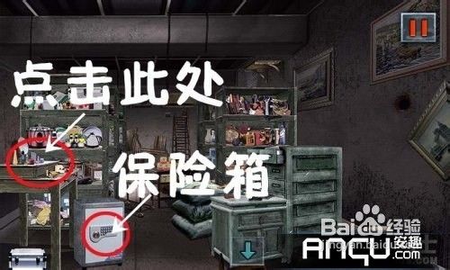 末日公寓完整版图文攻略(七）