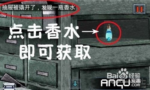 末日公寓完整版图文攻略(七）