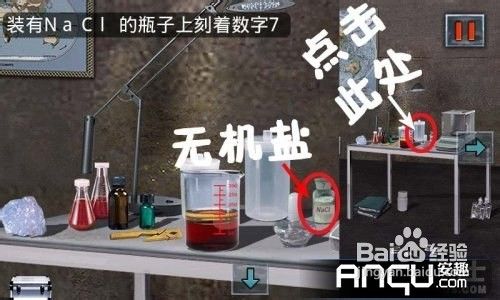 末日公寓完整版图文攻略(七）