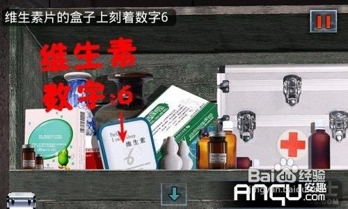 末日公寓完整版图文攻略(七）