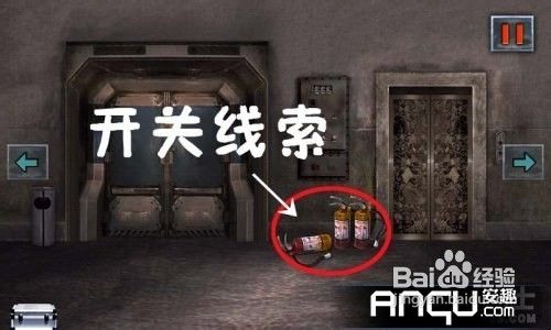 末日公寓完整版图文攻略(七）