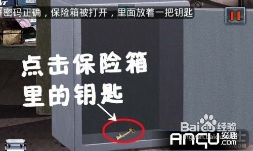 末日公寓完整版图文攻略(七）