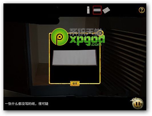 车内逃脱5攻略第三章:爱之酒店