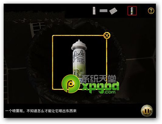 车内逃脱5攻略第三章:爱之酒店