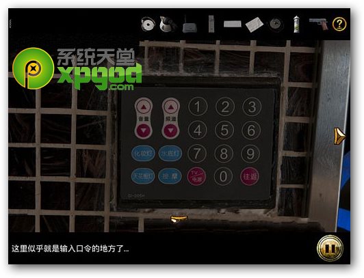 车内逃脱5攻略第三章:爱之酒店