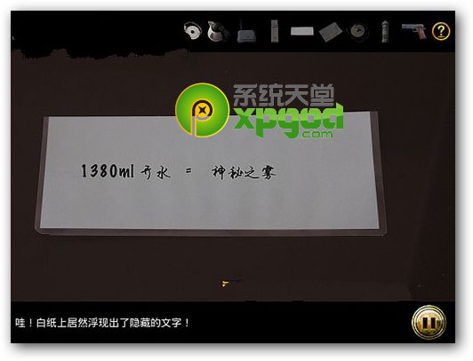 车内逃脱5攻略第三章:爱之酒店