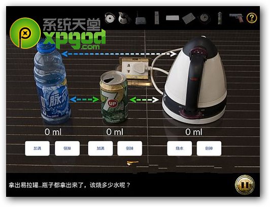 车内逃脱5攻略第三章:爱之酒店
