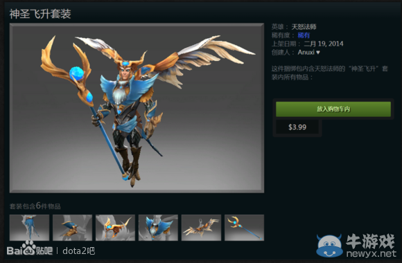 《DOTA2》2.21更新内容详解