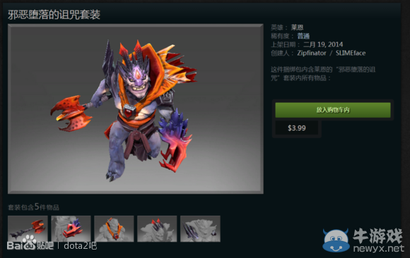 《DOTA2》2.21更新内容详解