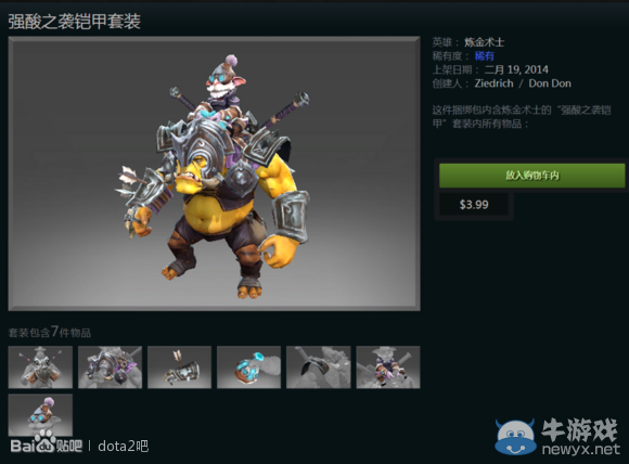 《DOTA2》2.21更新内容详解