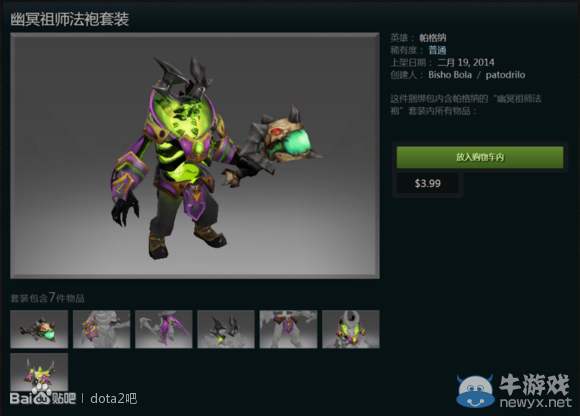 《DOTA2》2.21更新内容详解