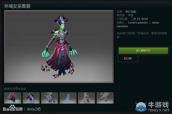《DOTA2》2.21更新内容详解