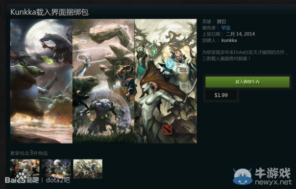 《DOTA2》2.21更新内容详解
