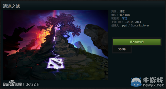 《DOTA2》2.21更新内容详解