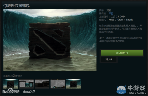 《DOTA2》2.21更新内容详解