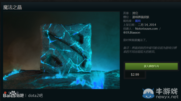 《DOTA2》2.21更新内容详解