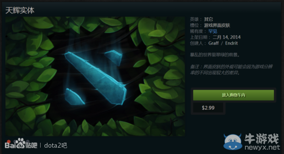 《DOTA2》2.21更新内容详解